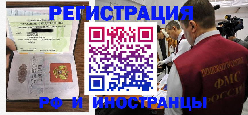 прописка от собственника в Стародубе