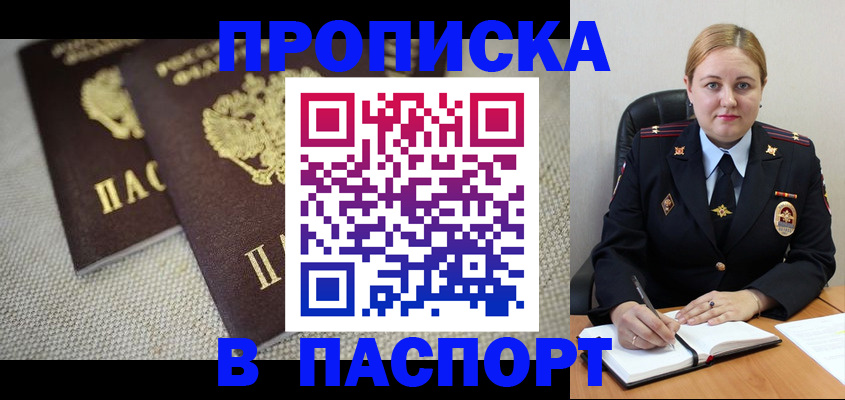 временная регистрация поиск в Стародубе