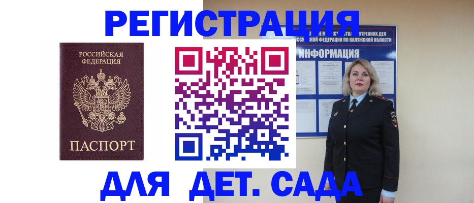 прописка в квартире в Стародубе