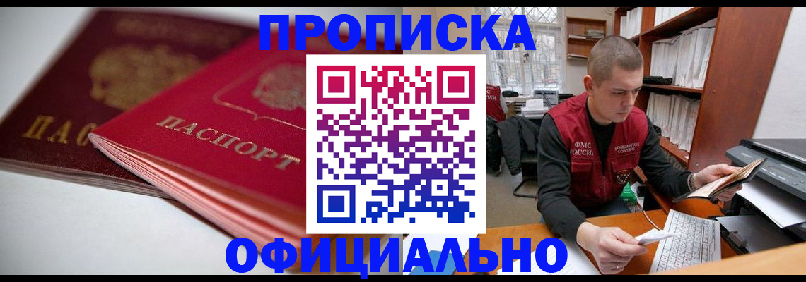 временная регистрация поиск в Стародубе